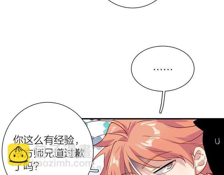 第88话 自尊心75