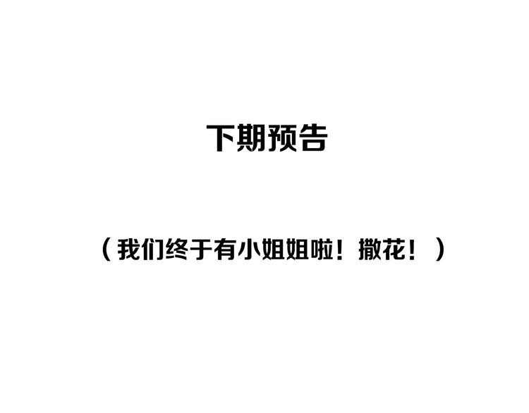 第8话 不靠谱的安全球84