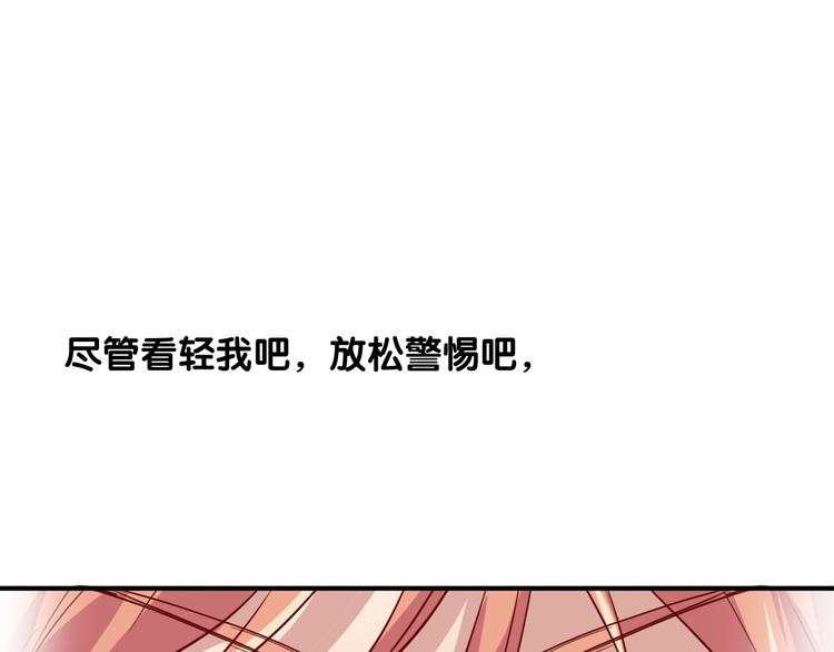 第31话 游苏苏的小粉丝90