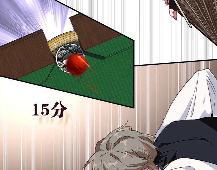 第57话 节奏粉碎机55