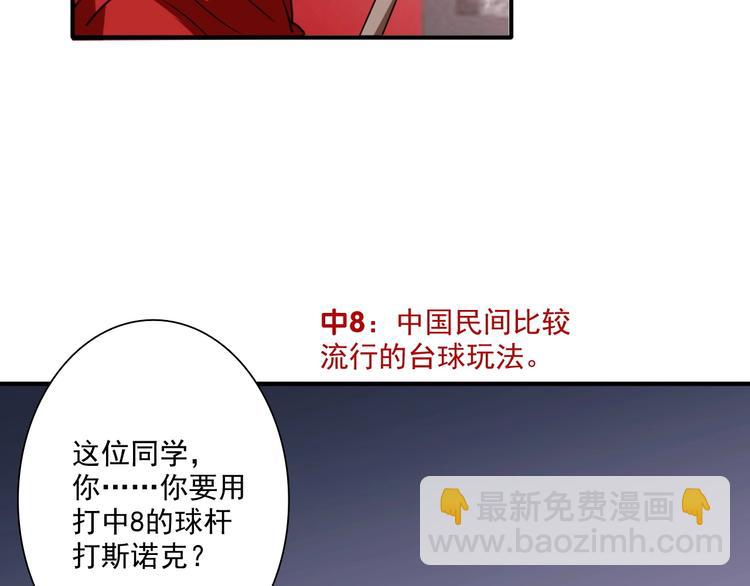 第1+2话 那小子是什么来头！73
