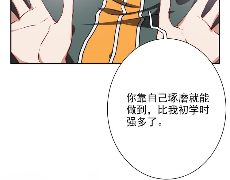 第5话 两杆斯诺克83