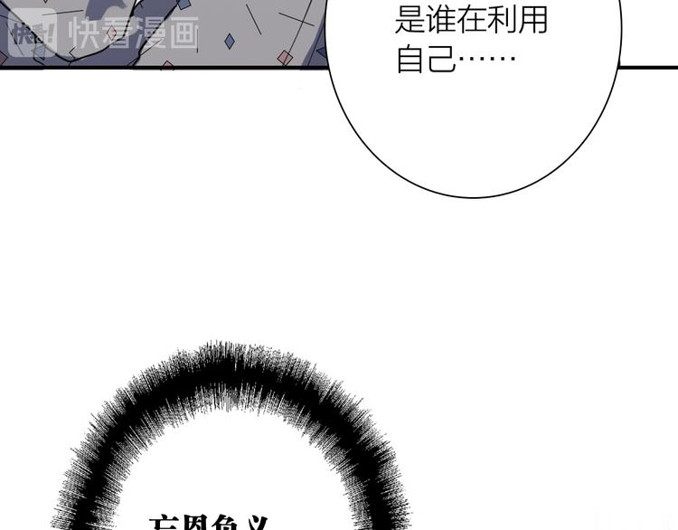 第73话 两难抉择84