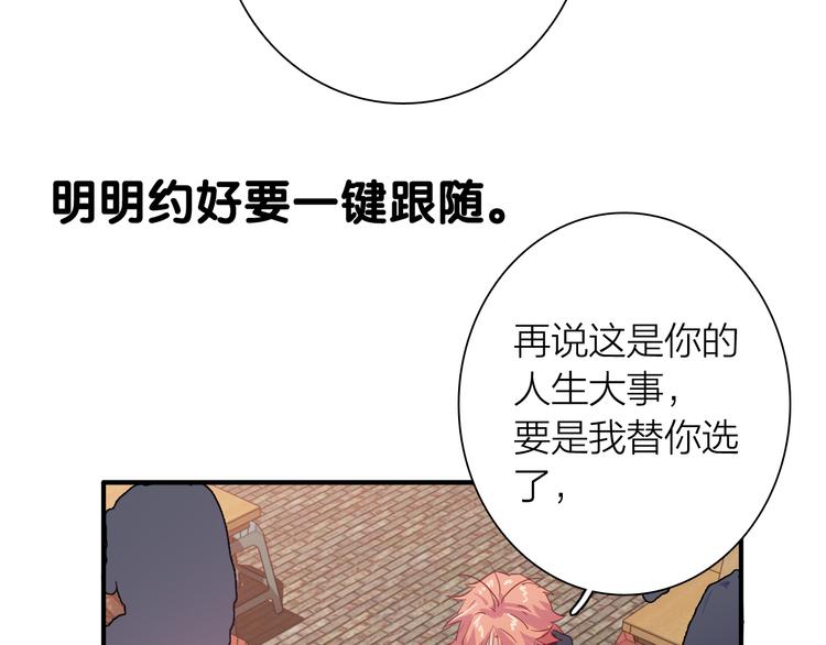 第90话 难以启齿的挽留53