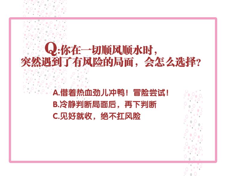 第85话 顺风局105