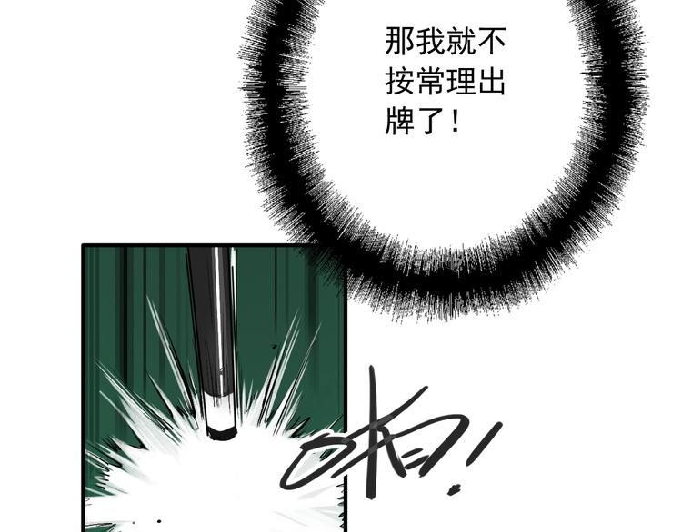 第33话 致胜绝招6