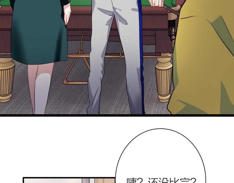 第87话 继续84