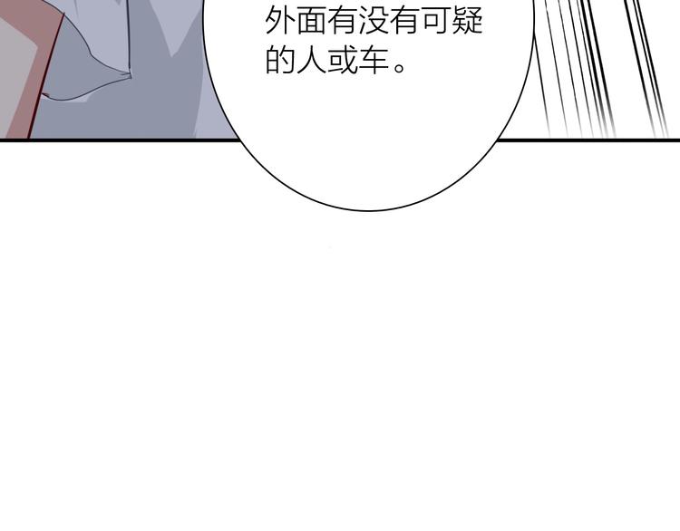 第69话 身份暴露！21