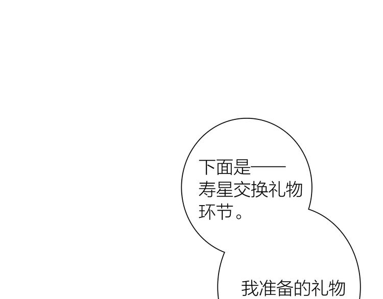 番外 三倍愿望82