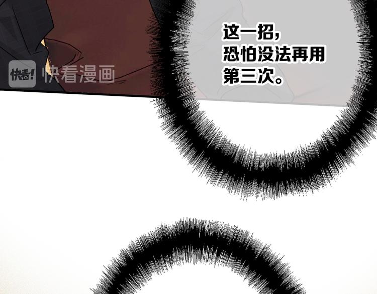 第100话 牢笼与陷阱79