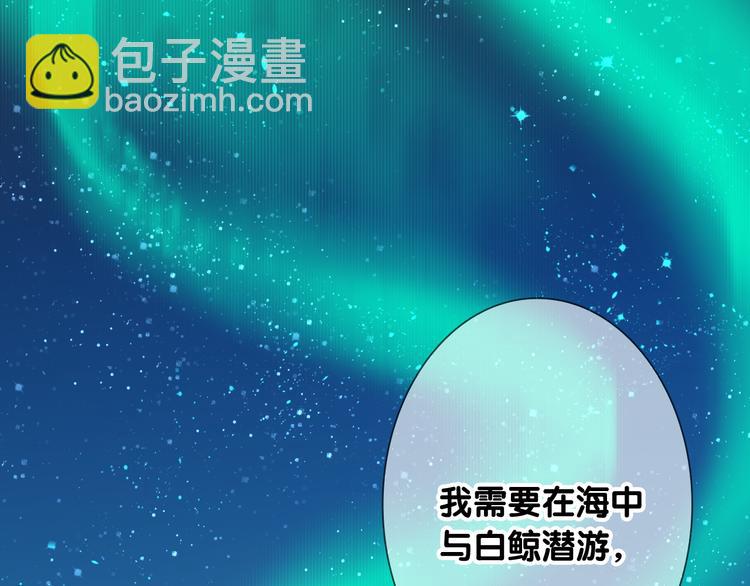 第89话 程海盐的才能55
