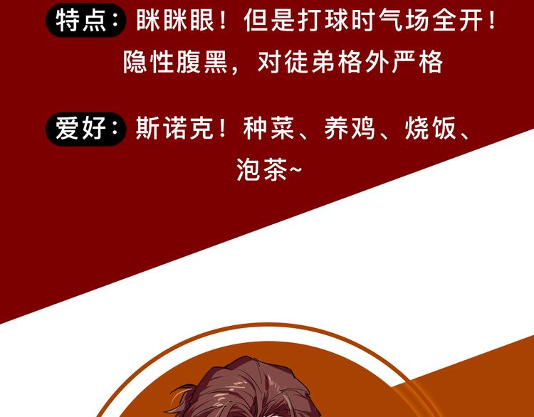《精准撞击》 人物介绍30