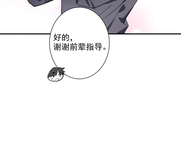 番外 《双面主播》联动来袭！66