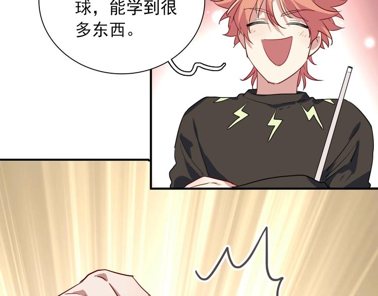 第59话 开窍74