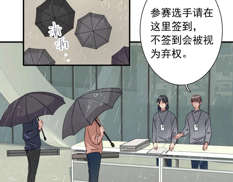 第51话 你在怕什么？84
