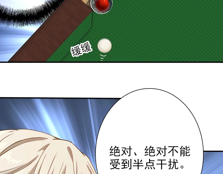 第57话 节奏粉碎机70
