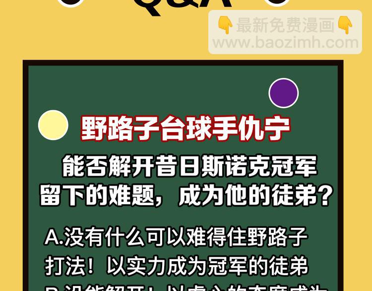 第3话 决定命运的解题118