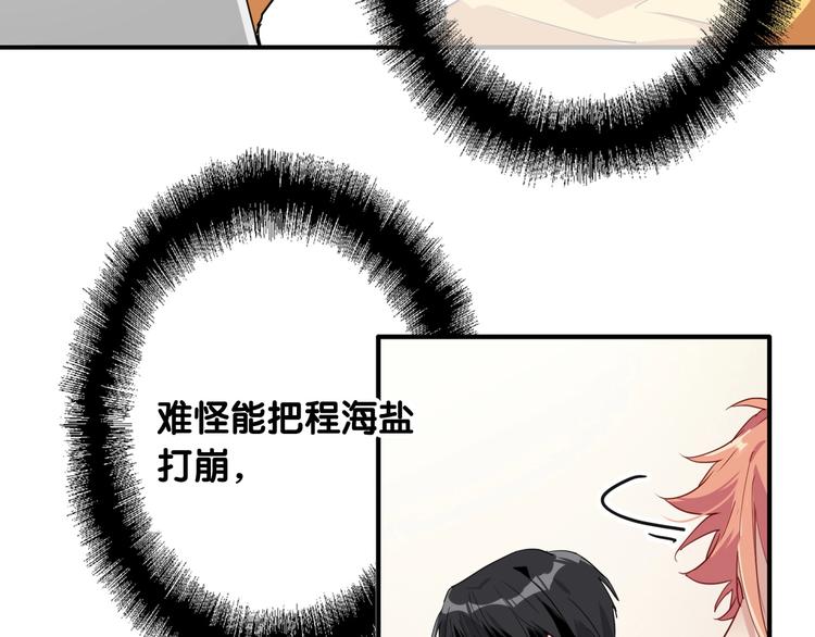 第56话 掌控局面10