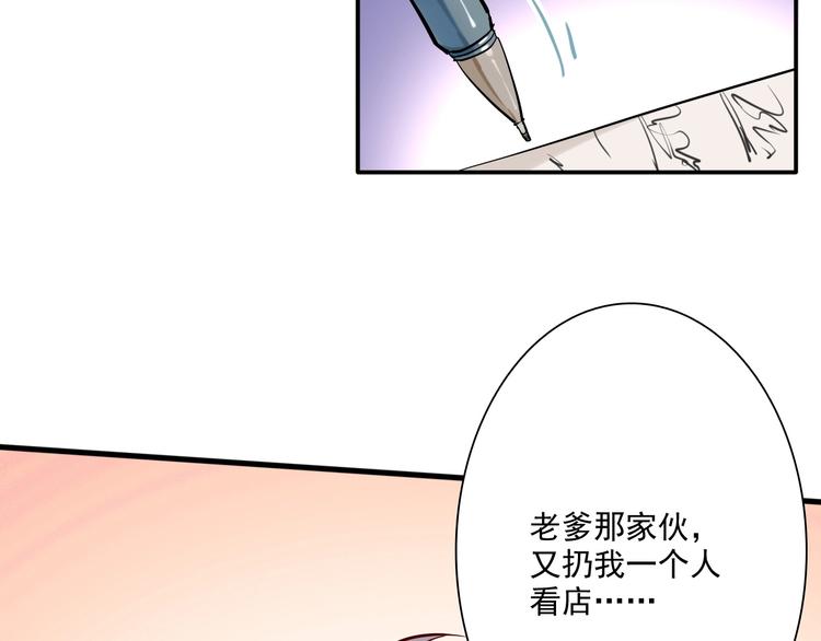 第1+2话 那小子是什么来头！7