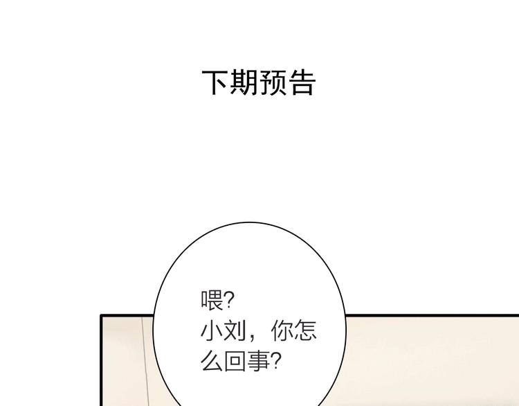 第61话 宋冠诚的觉悟83