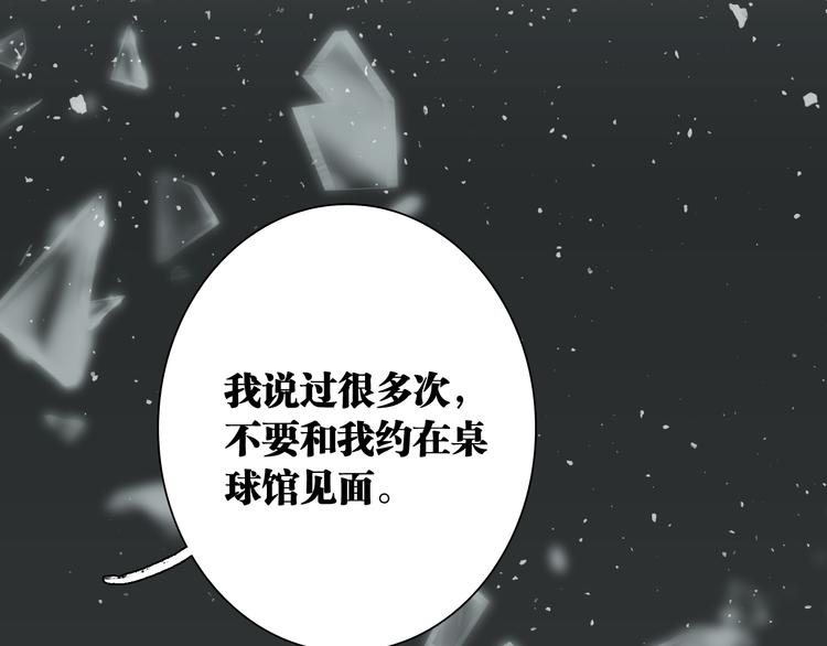 第72话 矛盾的螺旋79