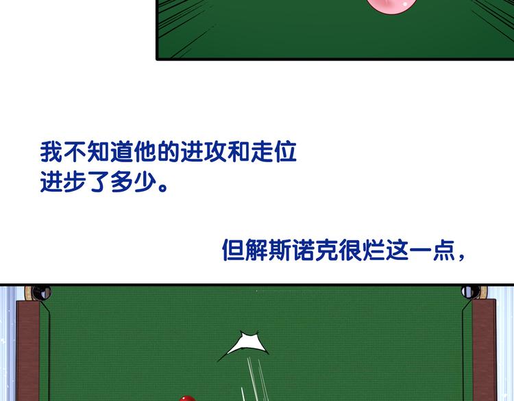 第102话 运气因素66