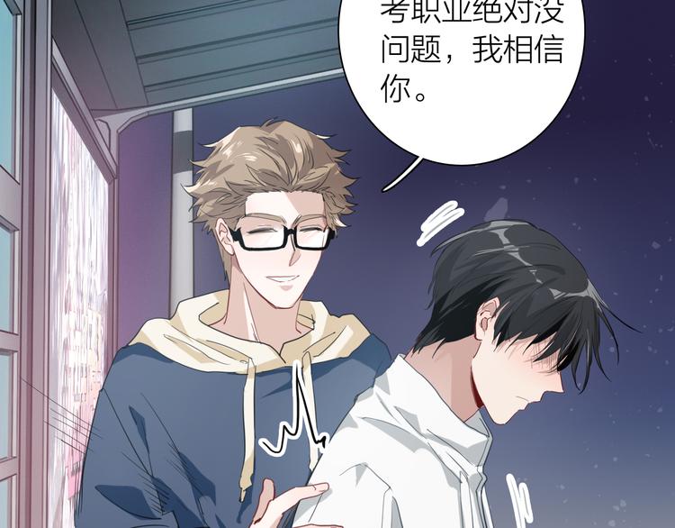 第72话 矛盾的螺旋53