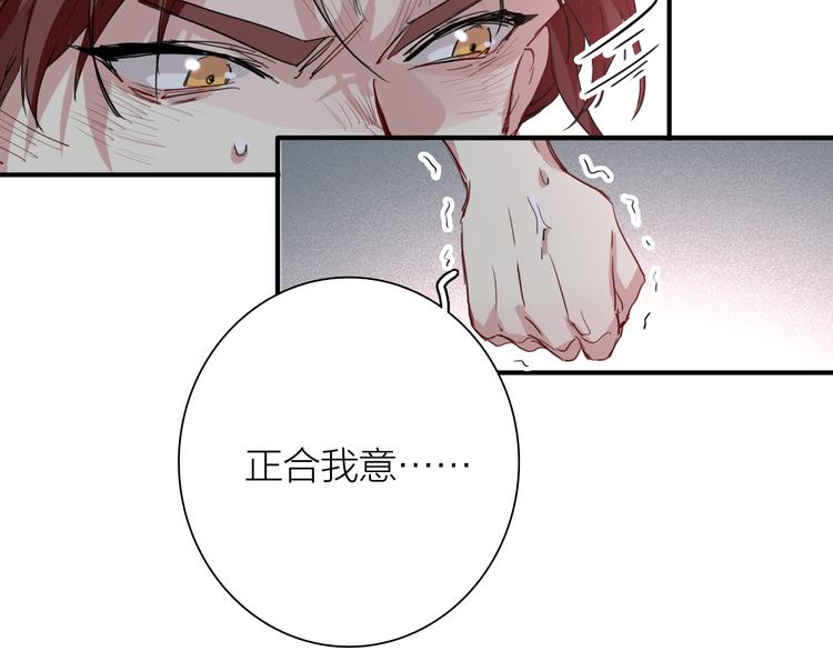 第74话 庸才的坚持59