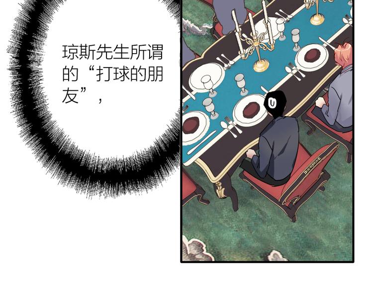 第92话 傲慢与偏见41