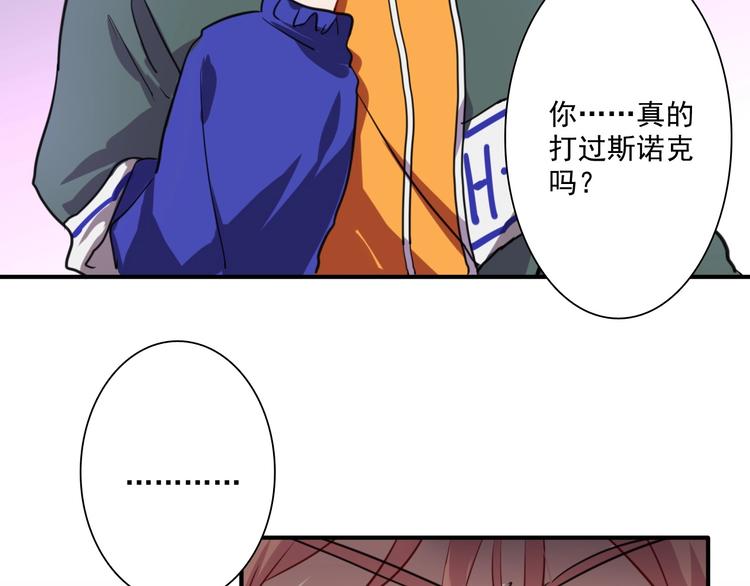 第1+2话 那小子是什么来头！75
