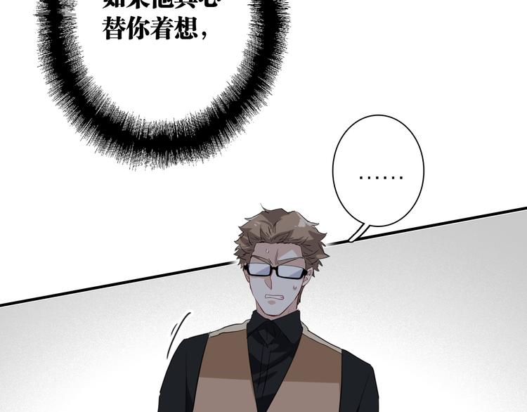 第75话 程海盐的改变56