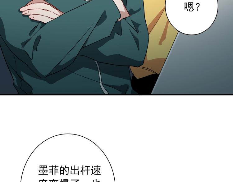 第57话 节奏粉碎机67