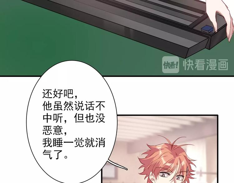 第26话 冷战？29
