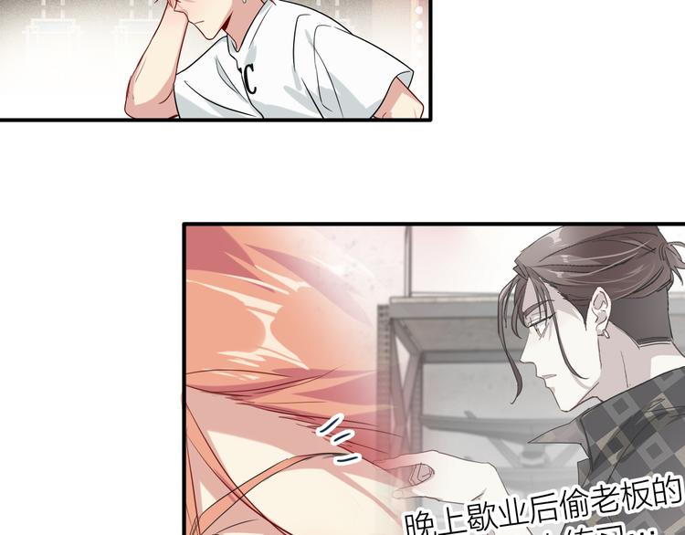 第72话 矛盾的螺旋29
