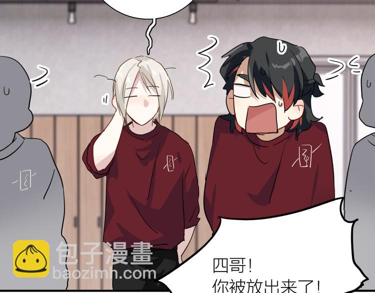 第75话 程海盐的改变90