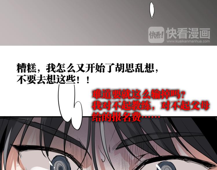 第10话 最耻辱的败北17