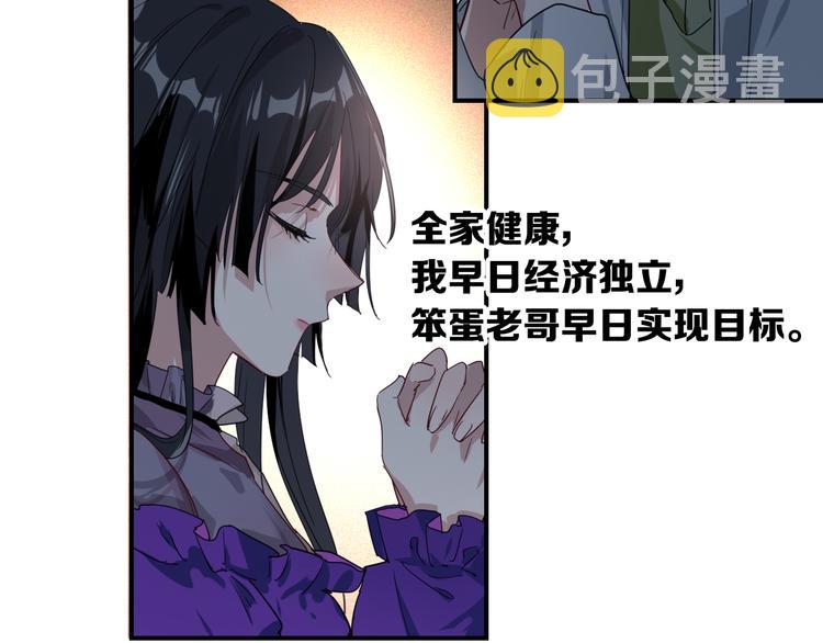 番外 三倍愿望76