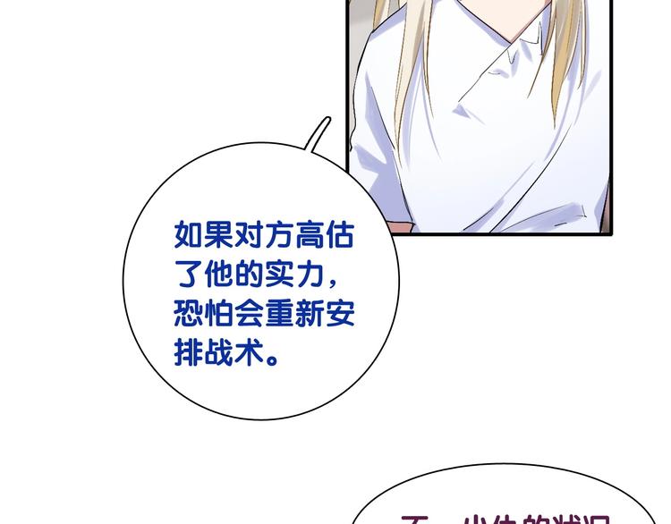 第32话 仇宁VS齐格非（一）25