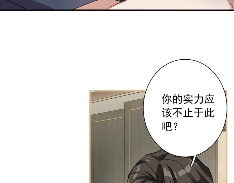 第36话 最强师兄88