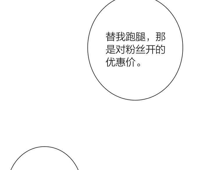 第69话 身份暴露！75