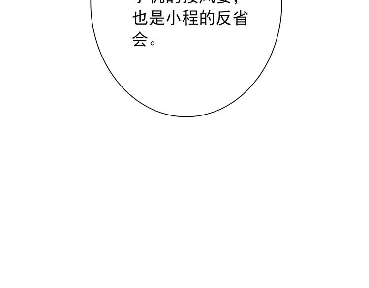 第11话 两个人的方向6