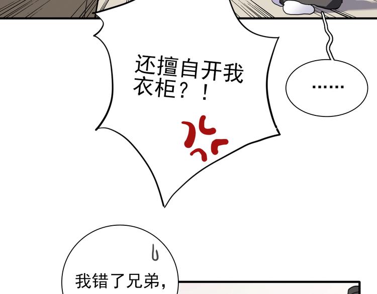 第12话 新室友64