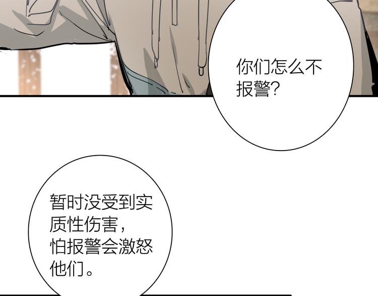 第72话 矛盾的螺旋4