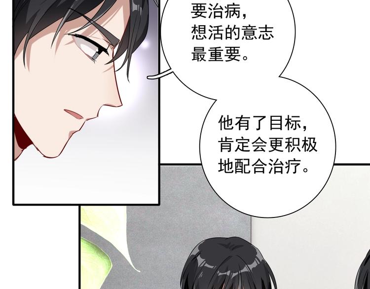 第47话 相同的起点24