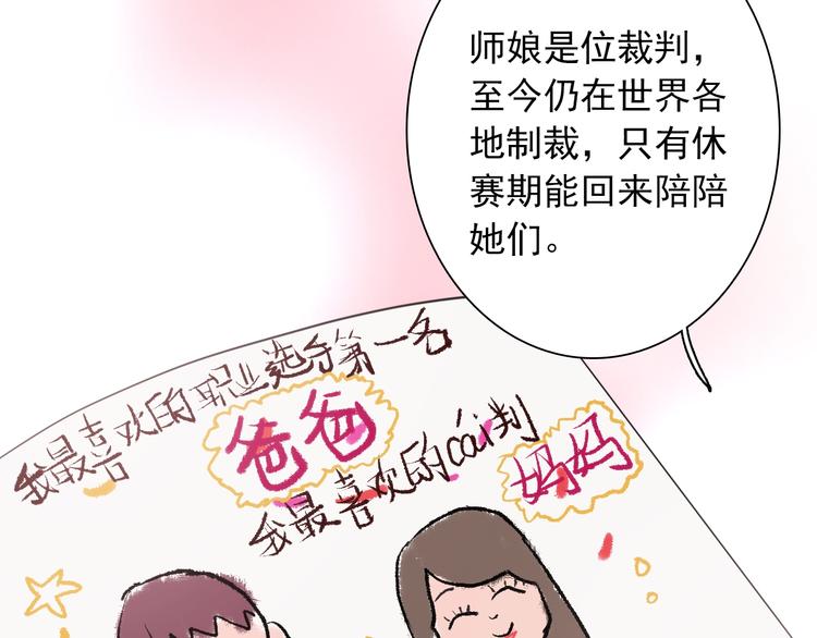 第14话 想和你比赛78