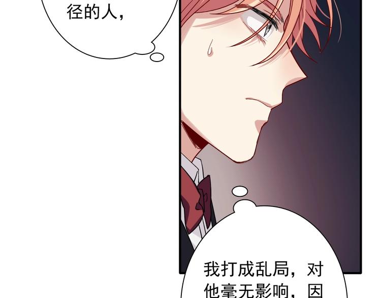 第39话 要我给你报仇吗？73