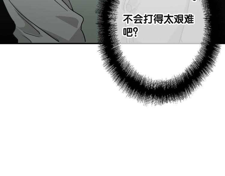 第38话 弱点83