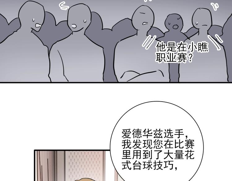 第53话 新赛季84