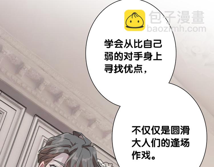 第98话 诱导失误87