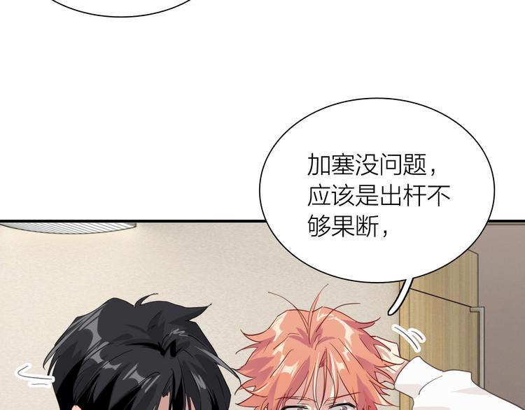 第88话 自尊心34